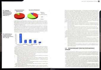 Устойчивое развитие сельских поселений