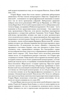 Дэвид Маклеллан: Карл Маркс. Человек, изменивший мир. Жизнь. Идеалы. Утопия