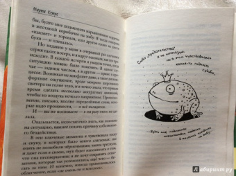 Марта Кетро: Искусство любовной войны