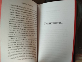 Патрик Зюскинд: Голубка. Три истории и одно наблюдение. Контрабас
