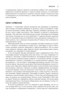 Симс, Йегер: Безжалостный курс тренировок для целеустремленных