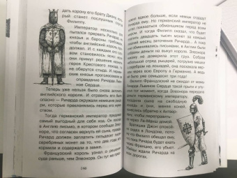 Игорь Можейко: Тайны Средневековья