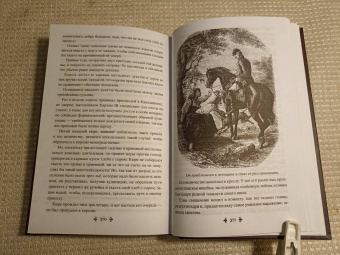Александр Дюма: Воспоминания фаворитки. В 2-х томах. Том 1
