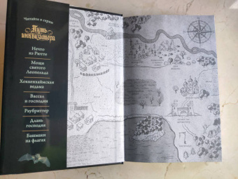 Борис Конофальский: Нечто из Рютте