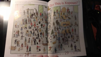 Голованов, Федоренко, Давыдов: This is комикс. Выпуск 1