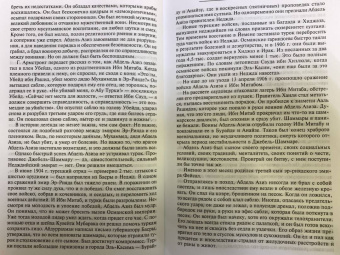 Алексей Васильев: Король Фейсал. Личность, эпоха, вера