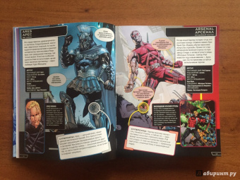 Брэндон Снайдер: Энциклопедия персонажей DC Comics