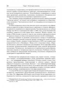 Брейтбург, Брейтбург: Мюзикл. Искусство и коммерция