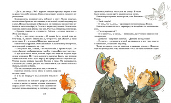 Юрий Томин: Шёл по городу волшебник