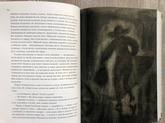 Иван Бунин: Темные аллеи. Рассказы