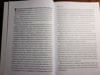 Скотт Миллер: Больше чем руководитель. 30 советов-вызовов для эффективного управления