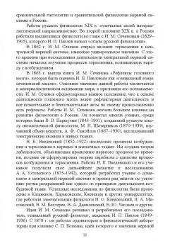 Сергей Смолин: Физиология и этология собаки. Учебник для СПО