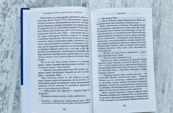Кевин Кван: Безумно богатая китайская девушка