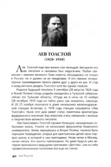 Куприн, Толстой, Стендаль: 1000+ книг, которые нужно прочитать. Том 4. Гранатовый браслет. Толстый и тонкий