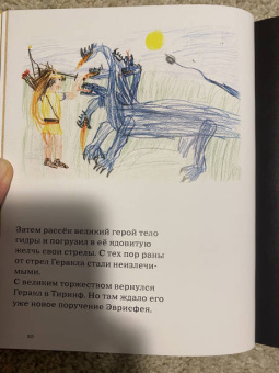 Двенадцать подвигов Геракла по мотивам Н.А. Куна