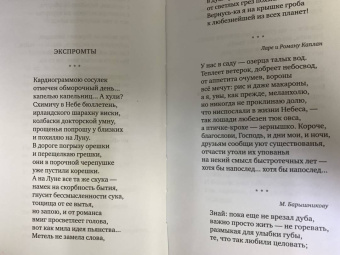Юз Алешковский: "Товарищ Сталин, вы большой ученый..."