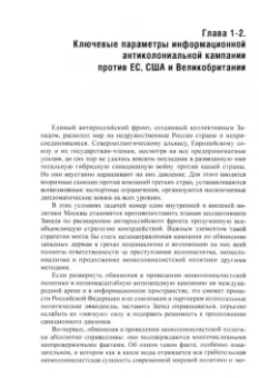 Энтин, Энтина, Тнэлм: Политическое и регуляторное обеспечение мировых интеграционных процессов - XII