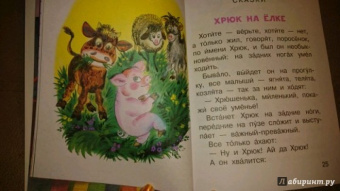 Борис Заходер: Стихи и сказки