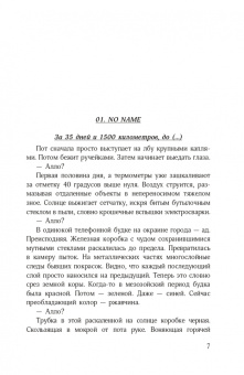 Олег Гладов: Смех AGAIN