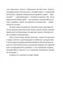 Федор Ковалов: Сломанные человечки