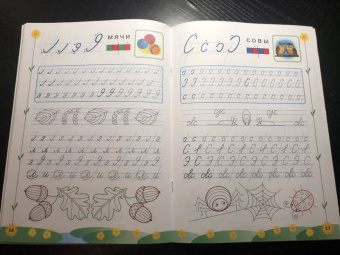 Тамара Игнатьева: Прописи для дошкольников Пиши - не спеши! Тетрадь №1