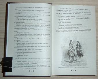 Александр Дюма: Виконт де Бражелон, или Еще десять лет спустя. Том 2