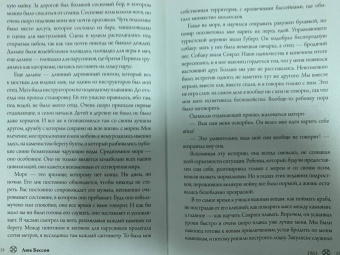 Люк Бессон: Люк Бессон. Несносный ребенок. Автобиография