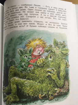 Татьяна Александрова: Домовёнок Кузька