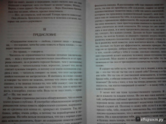 Николай Чернышевский: Что делать?