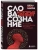 Шарве Роуз: Слова, которые меняют сознание. 14 способов оказывать влияние без уловок и манипуляций