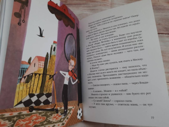 Нина Дашевская: Квартетные сказки