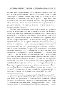 Алексей Любжин: Opuscula. Эссе. Стихотворенія. Статьи о Херасковѣ