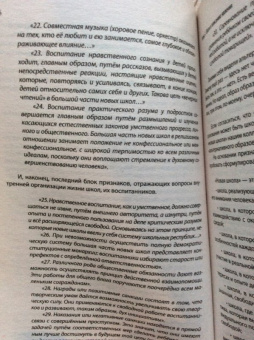 Михаил Эпштейн: Альтернативное образование