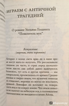 Андрей Аствацатуров: И не только Сэлинджер:  десять опытов прочтения английской и американской литературы