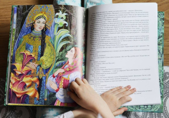 Павел Бажов: Каменный цветок