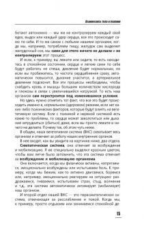 Андрей Русских: ВСД, панические атаки, навязчивые мысли