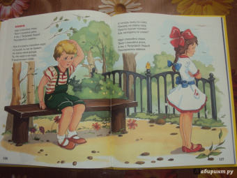 Агния Барто: Вовка - добрая душа