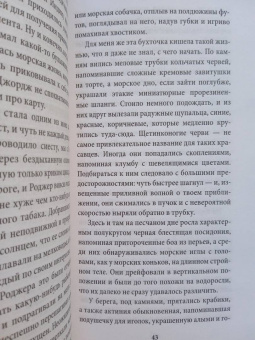 Джеральд Даррелл: Птицы, звери и родственники