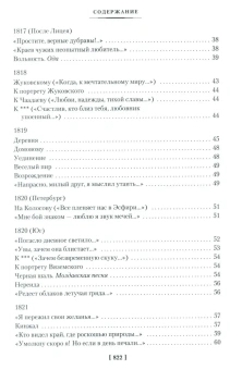 Александр Сергеевич Пушкин: Собрание сочинений. Иллюстрированное издание