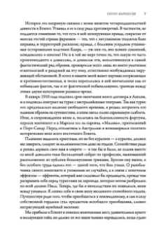 Говард Лавкрафт: Ночной океан. Избранная приключенческая и романтическая проза