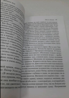 Вирджиния Вулф: Миссис Дэллоуэй