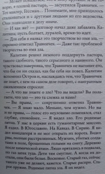 Сергей Лебедев: Дебютант