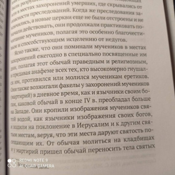Исаак Ньютон: Толкования на пророчества Даниила и Апокалипсис Иоанна Богослова