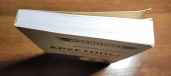 Евгений Спирица: Архетипы. Как понять себя и окружающих