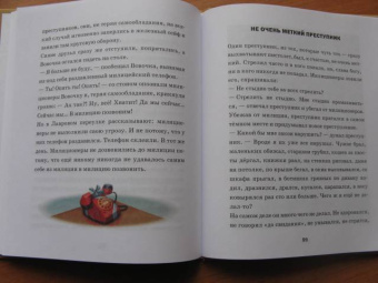 Григорий Остер: Легенды и мифы Лаврового переулка
