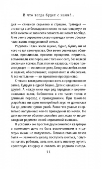 Берта Ландау: Что тогда будет с нами?..