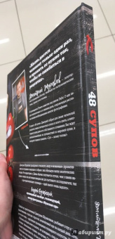 Дмитрий Журавлев: 48 супов