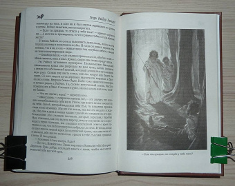 Генри Хаггард: Короли-призраки. Нада, или Черная Лилия