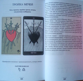 Грэхем, Рой: Набор Тёмная Сторона. Книга + колода