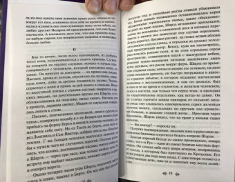 Гюстав Флобер: Госпожа Бовари
